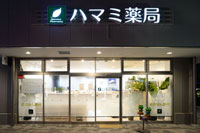 HAMAMI PHARMACY